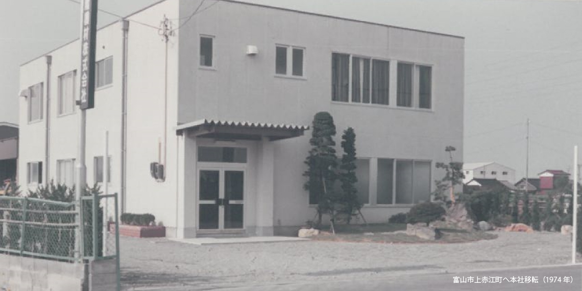 北陸機材株式会社